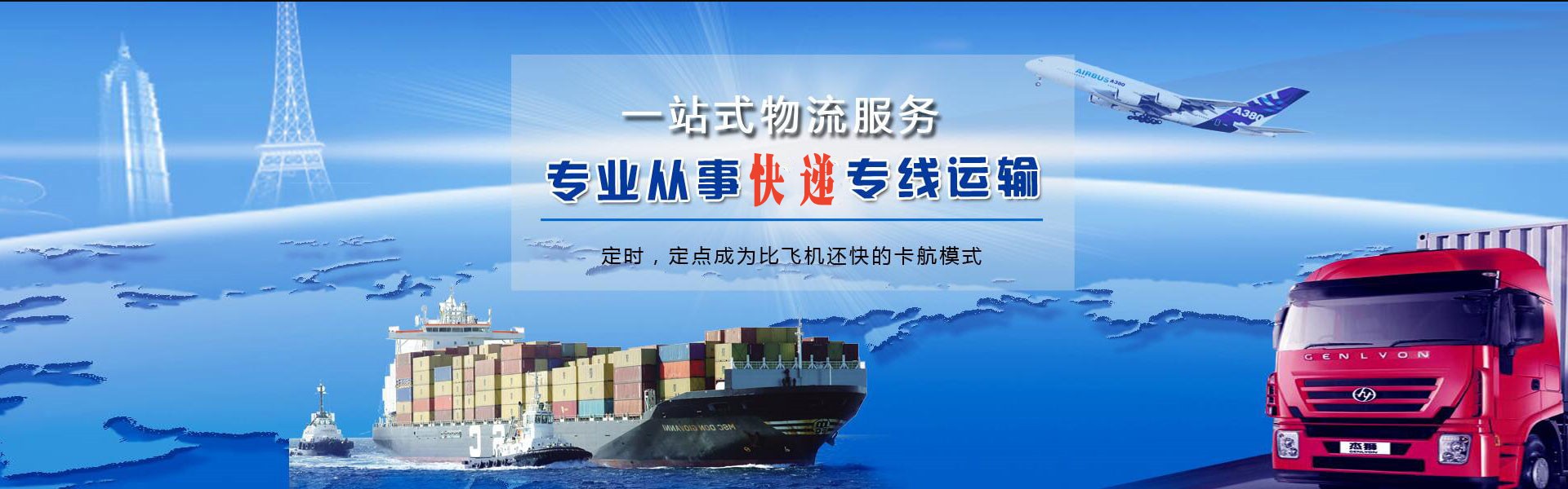 桑植到保加利亚物流公司-桑植至保加利亚物流专线-桑植空运到保加利亚-优时通物流有限公司