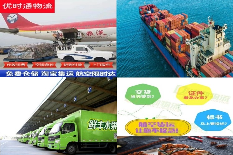 桑植到保加利亚航空货运公司-桑植到保加利亚物流专线